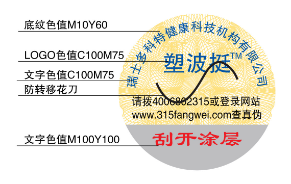 什么是數(shù)碼防偽標簽，數(shù)碼防偽標簽的特點